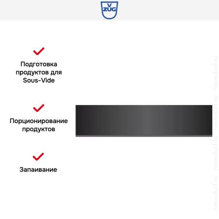 Вакууматор V-ZUG V6000 14 VS60144 купить за 680&nbsp;990.39 ₽ в Москве с доставкой по РФ