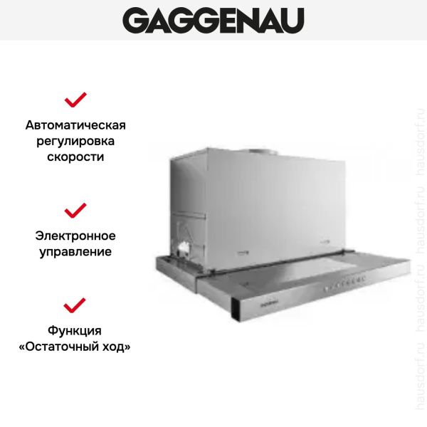 Встраиваемая вытяжка Gaggenau AF 210-161 - купить за 79&nbsp;999 ₽ в Москве с доставкой по РФ