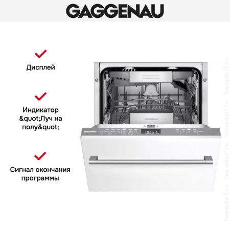 Встраиваемая посудомоечная машина Gaggenau DF264100 купить за 150&nbsp;000 ₽ в Москве с доставкой по РФ