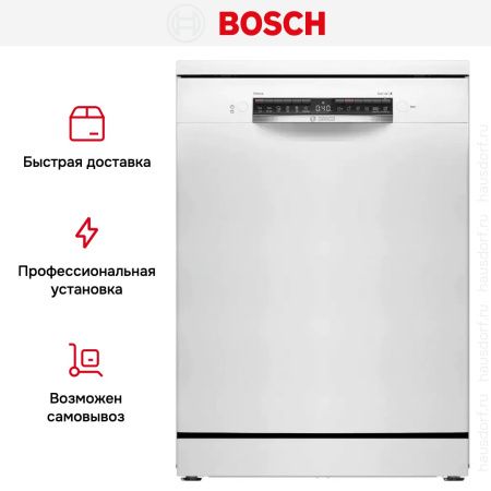 Bosch SMS4HVW00E купить за 74&nbsp;500.24 ₽ в Москве с доставкой по РФ