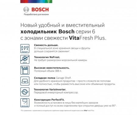 Холодильник с нижней морозильной камерой BOSCH KGN39AK32R купить за 181&nbsp;500.39 ₽ в Москве с доставкой по РФ