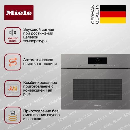 Комби-пароварка Miele DGC 7845 X GRGR - купить онлайн, цена 624 000 ₽, стоимость доставки по МСК и РФ от 300 рублей, заказать сейчас! Комби-пароварка Miele DGC 7845 X GRGR купить за 624 000 ₽ в Москве с доставкой по РФ