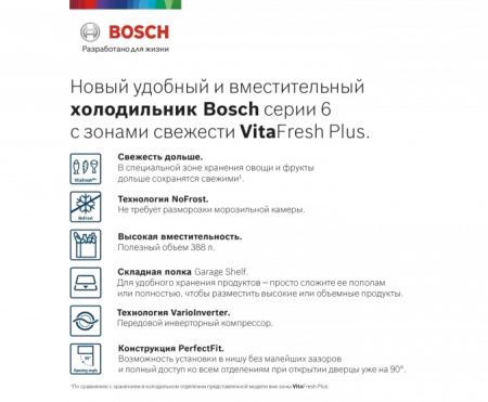 Холодильник с нижней морозильной камерой BOSCH KGN39AV31R - купить онлайн, цена 186 000.15 ₽, стоимость доставки по МСК и РФ от 300 рублей, заказать сейчас! Холодильник с нижней морозильной камерой BOSCH KGN39AV31R купить за 186 000.15 ₽ в Москве с доставкой по РФ