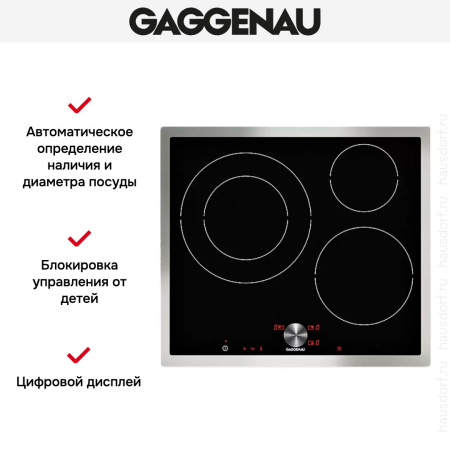 Варочная панель Gaggenau CI 262-112 купить за 129&nbsp;999 ₽ в Москве с доставкой по РФ
