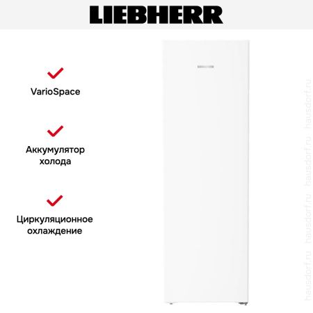 Морозильник Liebherr FNe 5207 купить за 132&nbsp;000.35 ₽ в Москве с доставкой по РФ