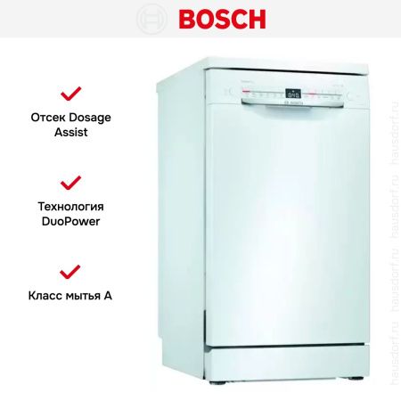 Отдельностоящая посудомоечная машина BOSCH SPS2HMW2FR купить за 119&nbsp;985.23 ₽ в Москве с доставкой по РФ