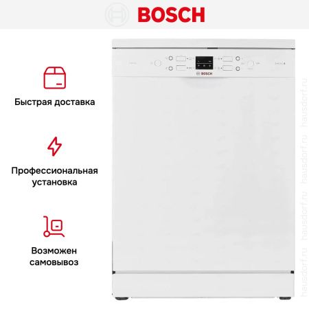 Bosch SMS44DW01T купить за 71&nbsp;000.43 ₽ в Москве с доставкой по РФ