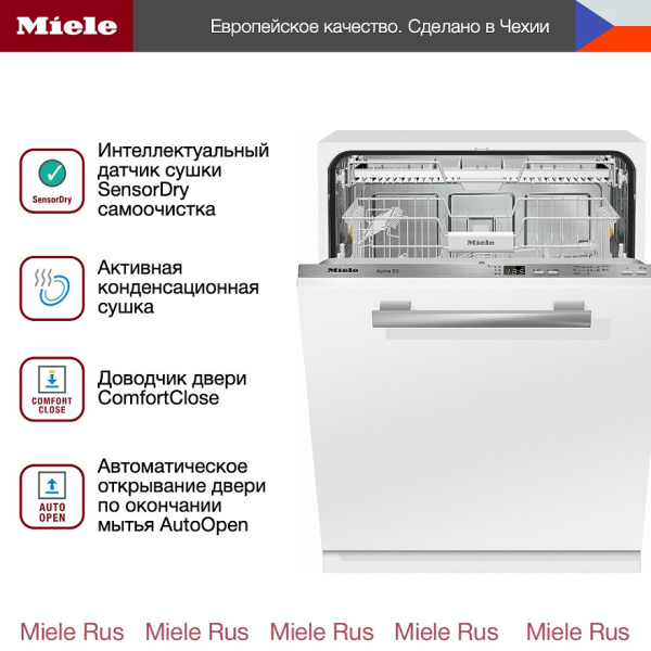 Встраиваемая посудомоечная машина Miele G4263 SCVi Active - купить онлайн, цена 295 000 ₽, стоимость доставки по МСК и РФ от 300 рублей, заказать сейчас! Встраиваемая посудомоечная машина Miele G4263 SCVi Active - купить за 295 000 ₽ в Москве с доставкой по РФ