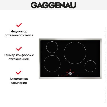 Варочная панель Gaggenau CI 481-112 купить за 129&nbsp;999 ₽ в Москве с доставкой по РФ