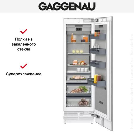 Встраиваемый холодильник Gaggenau RC 472-304 купить за 79&nbsp;999 ₽ в Москве с доставкой по РФ