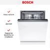 Встраиваемая посудомоечная машина Bosch SMV2HVX02E купить за 69&nbsp;010.18 ₽ в Москве с доставкой по РФ