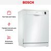 Bosch SMS23BW01T купить за 81&nbsp;600.45 ₽ в Москве с доставкой по РФ