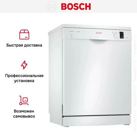 Bosch SMS23BW01T купить за 81&nbsp;600.45 ₽ в Москве с доставкой по РФ