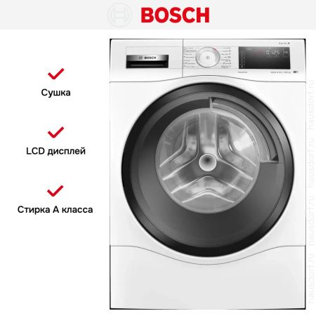 Стирально-сушильная машина Bosch WDU8H543EU - купить онлайн, цена 224 250.15 ₽, стоимость доставки по МСК и РФ от 300 рублей, заказать сейчас! Стирально-сушильная машина Bosch WDU8H543EU купить за 224 250.15 ₽ в Москве с доставкой по РФ