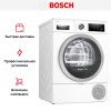 Сушильная машина Bosch WTX8HKB9SN купить за 147&nbsp;200.48 ₽ в Москве с доставкой по РФ
