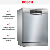 Bosch SMS45DI10Q купить за 66&nbsp;250.37 ₽ в Москве с доставкой по РФ