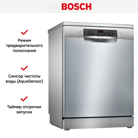 Bosch SMS45DI10Q купить за 66&nbsp;250.37 ₽ в Москве с доставкой по РФ