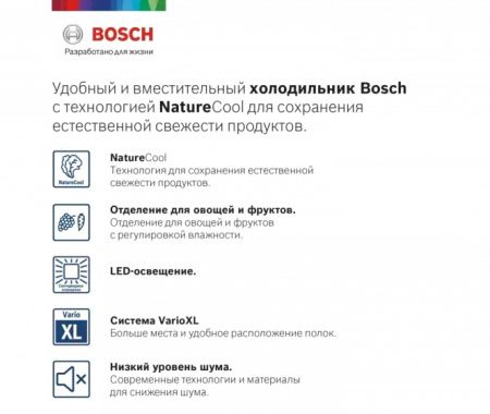 Холодильник с нижней морозильной камерой BOSCH KGE39XL21R - купить онлайн, цена 103 500.19 ₽, стоимость доставки по МСК и РФ от 300 рублей, заказать сейчас! Холодильник с нижней морозильной камерой BOSCH KGE39XL21R купить за 103 500.19 ₽ в Москве с доставкой по РФ