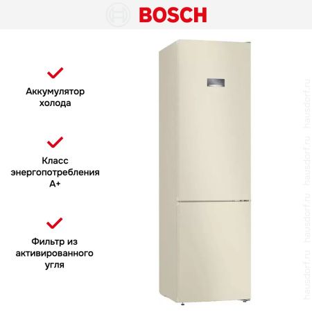 Холодильник с нижней морозильной камерой BOSCH KGN39VK24R - купить онлайн, цена 141 000.39 ₽, стоимость доставки по МСК и РФ от 300 рублей, заказать сейчас! Холодильник с нижней морозильной камерой BOSCH KGN39VK24R купить за 141 000.39 ₽ в Москве с доставкой по РФ
