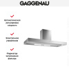 Вытяжка Gaggenau AI 442-160 купить за 79&nbsp;999 ₽ в Москве с доставкой по РФ