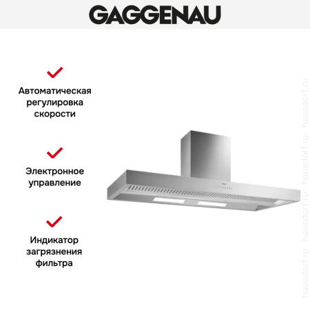 Вытяжка Gaggenau AI 442-160 купить за 79&nbsp;999 ₽ в Москве с доставкой по РФ