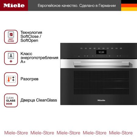 Комби-пароварка Miele DGC 7440 EDST CLST купить за 442&nbsp;000 ₽ в Москве с доставкой по РФ
