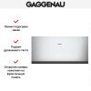Встраиваемый подогреватель Gaggenau WSP 222-130 купить за в Москве с доставкой по РФ