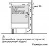 Индукционная варочная панель BOSCH PIE675DC1E - купить онлайн, цена 129 999 ₽, стоимость доставки по МСК и РФ от 300 рублей, заказать сейчас! Индукционная варочная панель BOSCH PIE675DC1E купить за 129 999 ₽ в Москве с доставкой по РФ