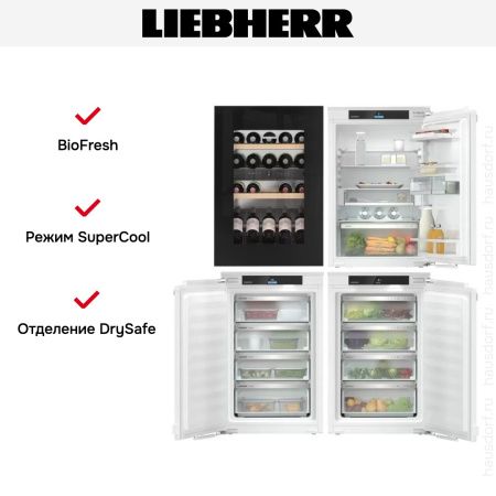 Встраиваемый холодильник Liebherr IXRFWB 3963 Prime BioFresh NoFrost - купить онлайн, цена 792 660.10 ₽, стоимость доставки по МСК и РФ от 300 рублей, заказать сейчас! Встраиваемый холодильник Liebherr IXRFWB 3963 Prime BioFresh NoFrost купить за 792 660.10 ₽ в Москве с доставкой по РФ