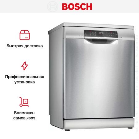 Посудомоечная машина Bosch SMS6EMI65Q купить за 81&nbsp;150.22 ₽ в Москве с доставкой по РФ