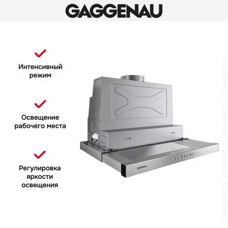 Встраиваемая вытяжка Gaggenau AF 200-160 купить за 79&nbsp;999 ₽ в Москве с доставкой по РФ