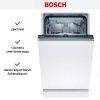 Встраиваемая посудомоечная машина BOSCH SPV2IMY3ER купить за 112&nbsp;485.70 ₽ в Москве с доставкой по РФ