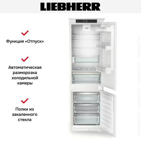 Встраиваемый холодильник Liebherr ICNSd 5123 купить за 165&nbsp;000.80 ₽ в Москве с доставкой по РФ