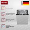 Встраиваемая посудомоечная машина Miele G 7975 SCVi XXL купить за 376&nbsp;200 ₽ в Москве с доставкой по РФ