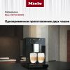 Кофемашина Miele CM 7350 BRWS купить за 378&nbsp;400 ₽ в Москве с доставкой по РФ
