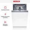 Bosch SPV4EMX25E купить за 105&nbsp;920.37 ₽ в Москве с доставкой по РФ