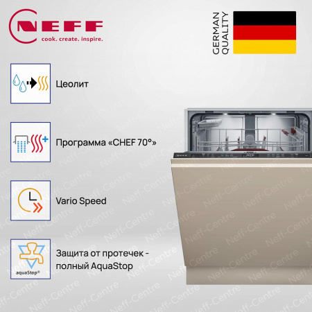 Neff S157ZB802E купить за 155&nbsp;900 ₽ в Москве с доставкой по РФ