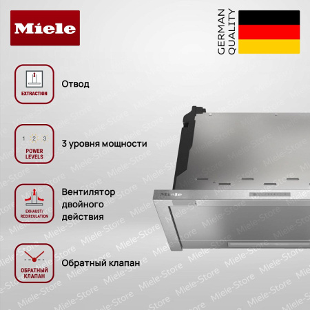 Встраиваемая вытяжка Miele DAS 2620 купить за 79&nbsp;200 ₽ в Москве с доставкой по РФ