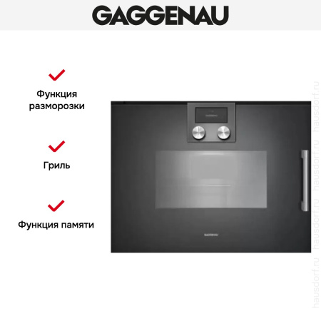 Духовой шкаф - пароварка Gaggenau BSP 261-101 купить за 299&nbsp;999 ₽ в Москве с доставкой по РФ