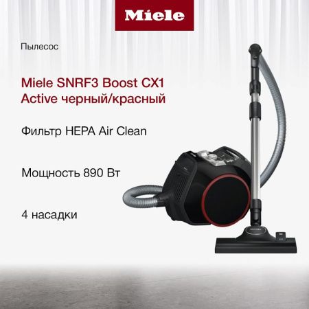 Пылесос Miele SNRF 3 Boost CX 1 Active - купить онлайн, цена 37 400 ₽, стоимость доставки по МСК и РФ от 300 рублей, заказать сейчас! Пылесос Miele SNRF 3 Boost CX 1 Active купить за 37 400 ₽ в Москве с доставкой по РФ