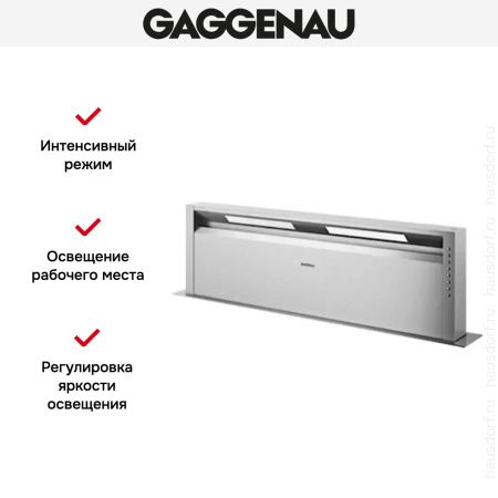 Встраиваемая вытяжка Gaggenau AL 400-191 купить за 79&nbsp;999 ₽ в Москве с доставкой по РФ