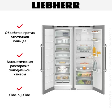 Холодильник Liebherr XRFsd 5230 (SFNsde 5237 + SRsde 5230) купить за 314&nbsp;000.17 ₽ в Москве с доставкой по РФ