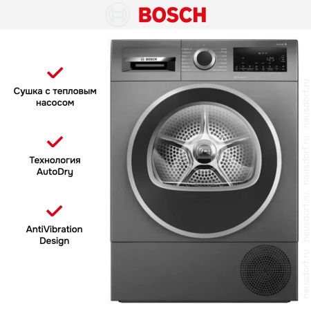 Сушильная машина Bosch WQG245ARSN - купить онлайн, цена 133 700.30 ₽, стоимость доставки по МСК и РФ от 300 рублей, заказать сейчас! Сушильная машина Bosch WQG245ARSN купить за 133 700.30 ₽ в Москве с доставкой по РФ