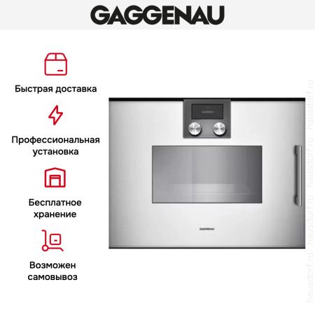 Духовой шкаф-пароварка Gaggenau BSP 251-110 купить за 299&nbsp;999 ₽ в Москве с доставкой по РФ