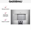 Духовой шкаф-пароварка Gaggenau BS 475-111 купить за 299&nbsp;999 ₽ в Москве с доставкой по РФ