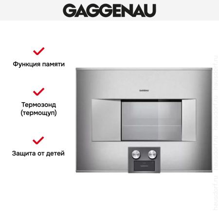 Духовой шкаф-пароварка Gaggenau BS 475-111 купить за 299&nbsp;999 ₽ в Москве с доставкой по РФ