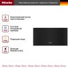 Подогреватель Miele ESW 7030 OBSW купить за 183&nbsp;300 ₽ в Москве с доставкой по РФ