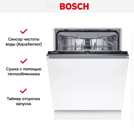 Встраиваемая посудомоечная машина Bosch SMV2HVX02E купить за 69&nbsp;010.18 ₽ в Москве с доставкой по РФ