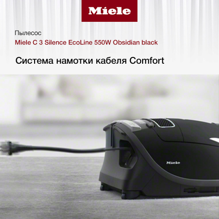 Пылесос Miele SGSK3 Complete C3 Silence EcoLine Black - купить онлайн, цена 48 510 ₽, стоимость доставки по МСК и РФ от 300 рублей, заказать сейчас! Пылесос Miele SGSK3 Complete C3 Silence EcoLine Black купить за 48 510 ₽ в Москве с доставкой по РФ