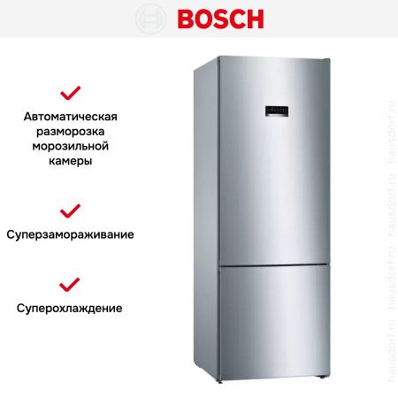 Холодильник с нижней морозильной камерой BOSCH KGN56VI20R - купить онлайн, цена 225 000.23 ₽, стоимость доставки по МСК и РФ от 300 рублей, заказать сейчас! Холодильник с нижней морозильной камерой BOSCH KGN56VI20R купить за 225 000.23 ₽ в Москве с доставкой по РФ